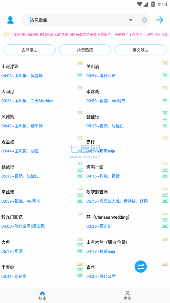 歌词适配最新版图1