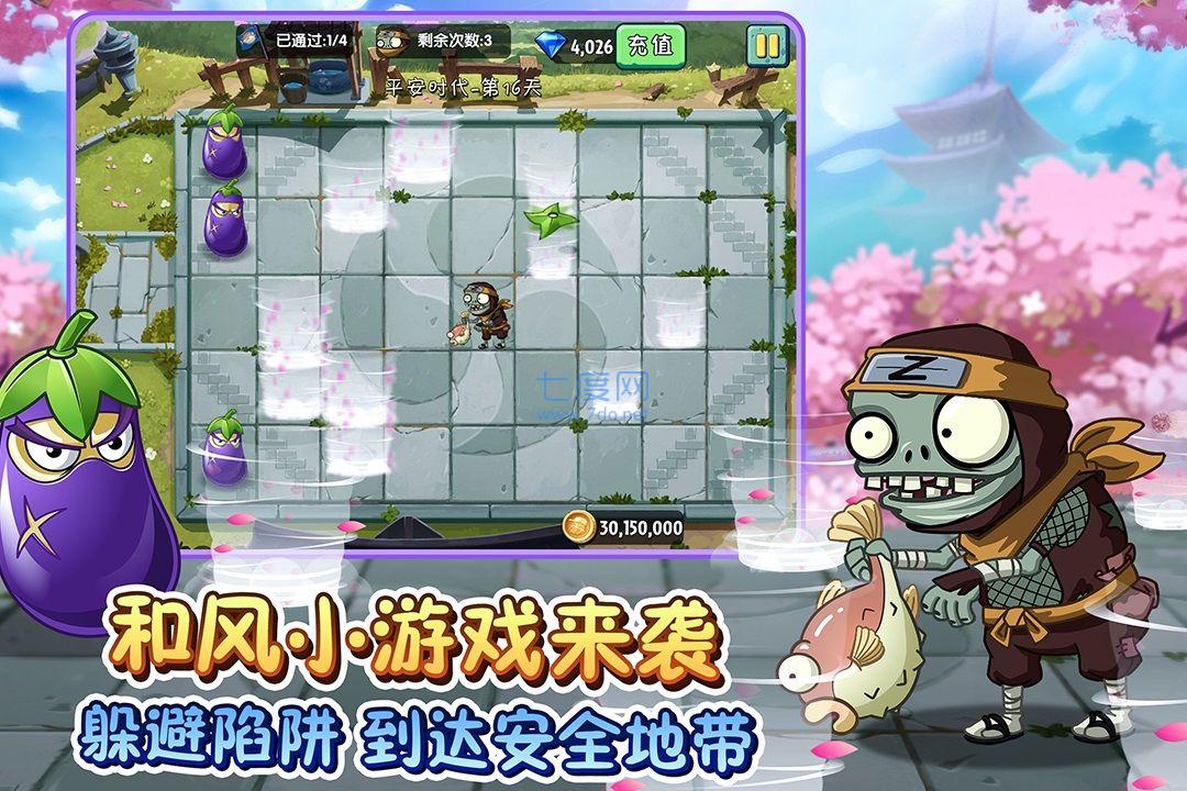 植物大战僵尸杂交版官网版图1