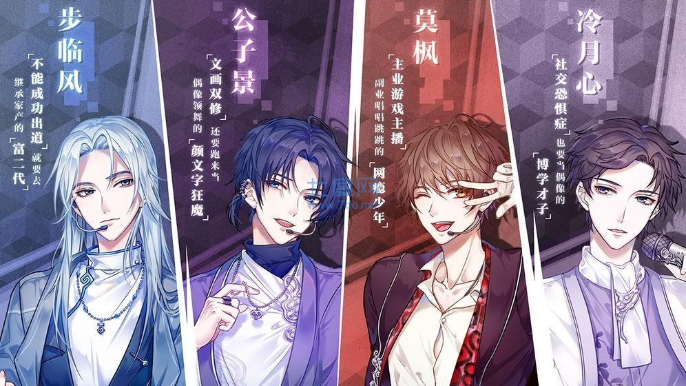 音乐合伙人游戏官方正版图1
