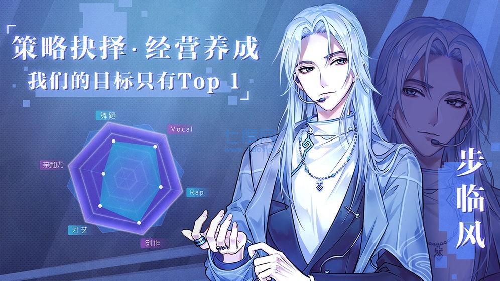 音乐合伙人游戏官方正版图4
