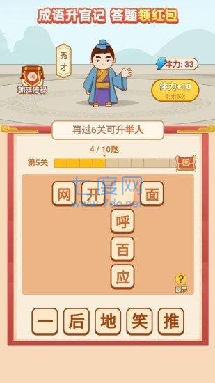 牛气红包图3