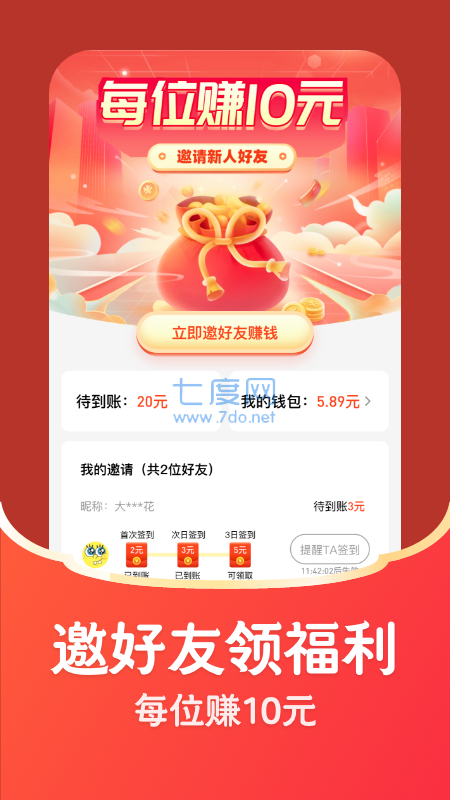 刷宝短视频极速版图1