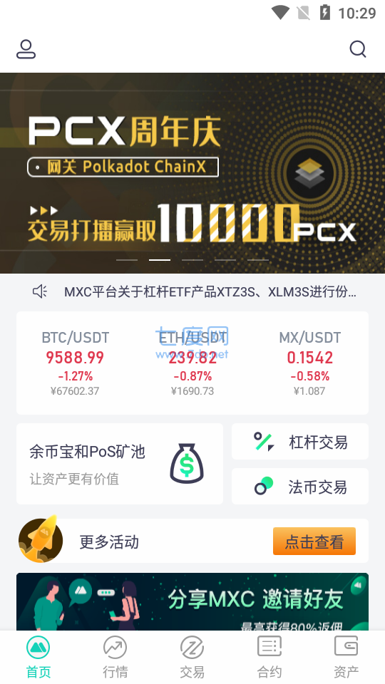Mxc交易所图1