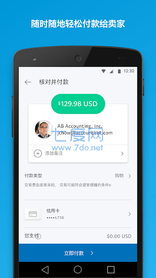 谷歌商店paypal官方正版下载