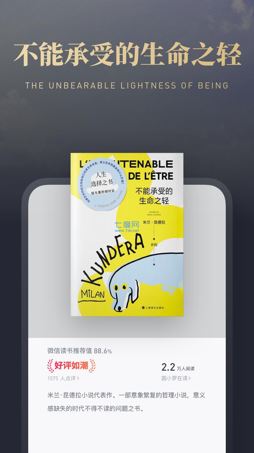 海棠文学城安卓版图1