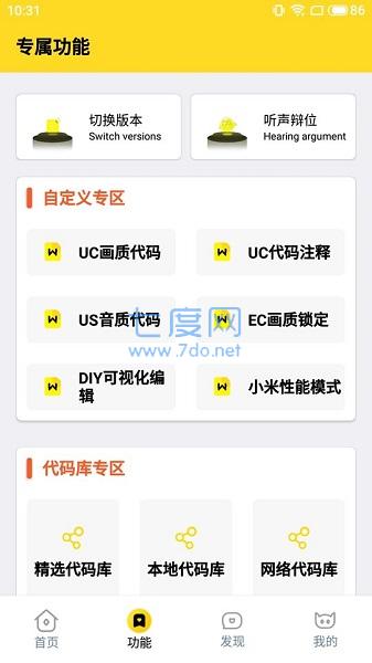 画质怪兽120帧图3