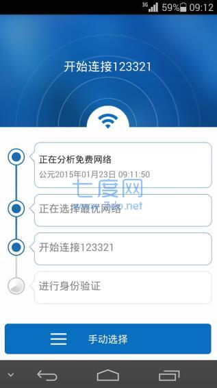 wifi万能解锁王图4