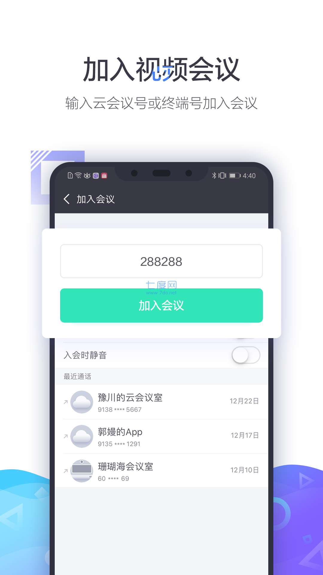 小鱼易连截图2