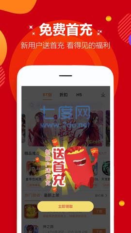 咪噜手游破解平台图2