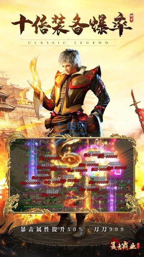 复古霸业手游图2