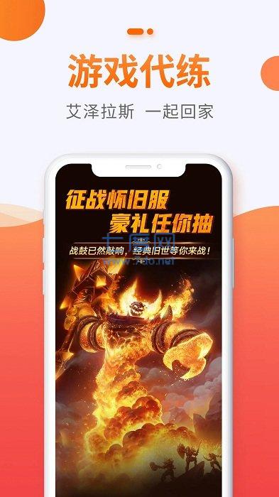 5173游戏交易平台app截图1