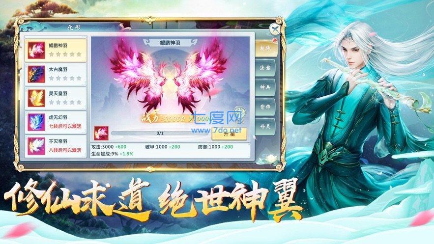 一念修仙官方正版图2