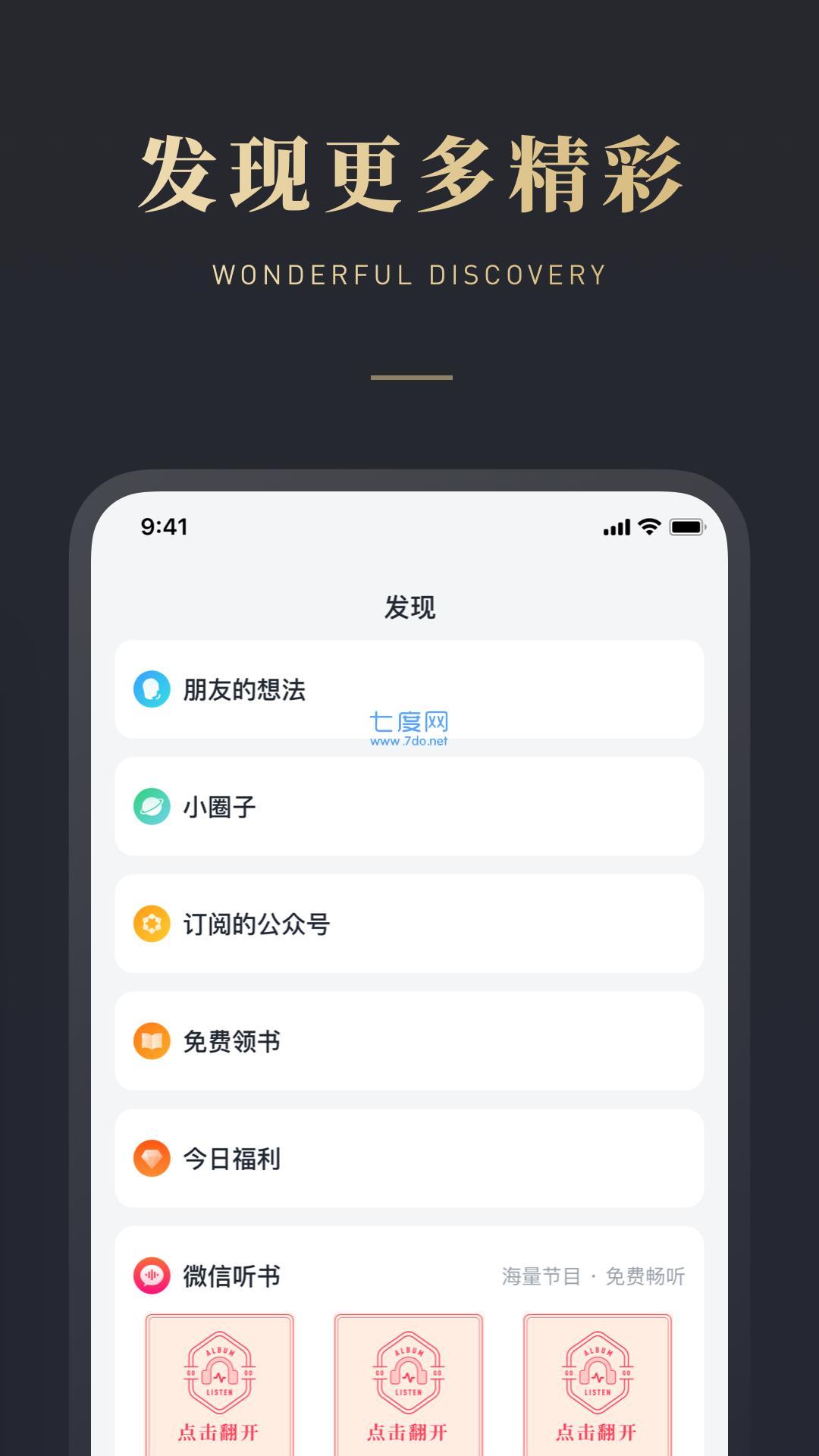 海棠文学城安卓版图3
