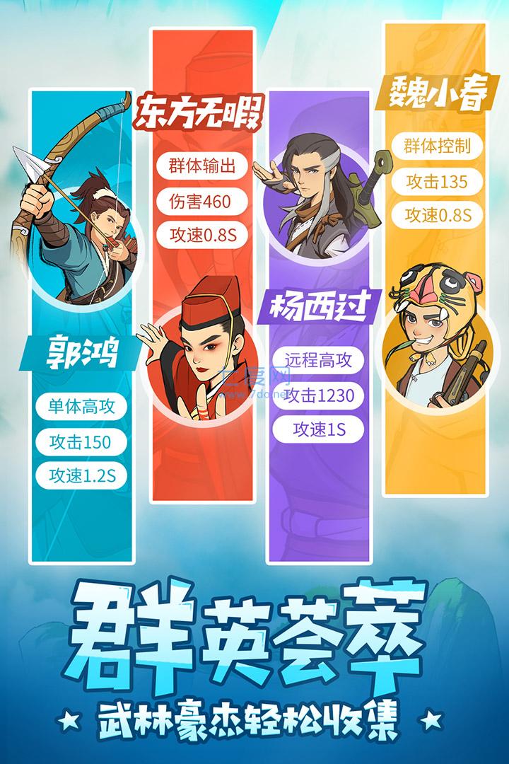 武功来了九游版