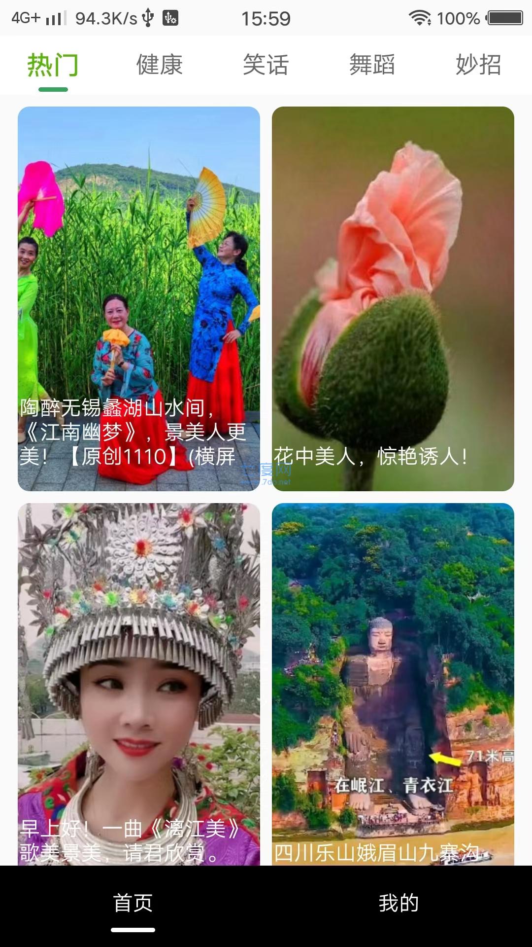 多看视频红包版图4