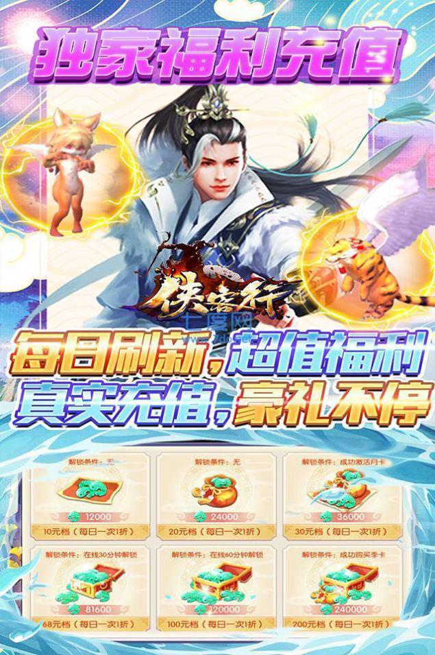 侠客行之神功盖世手游官方最新版图1