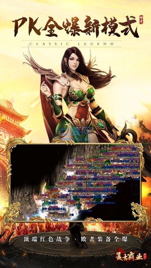 复古霸业手游图4