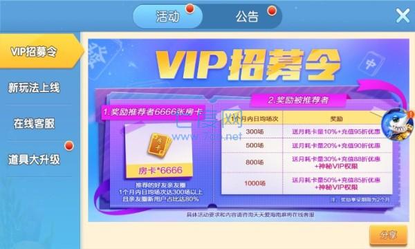 海南麻将6.0.1图1