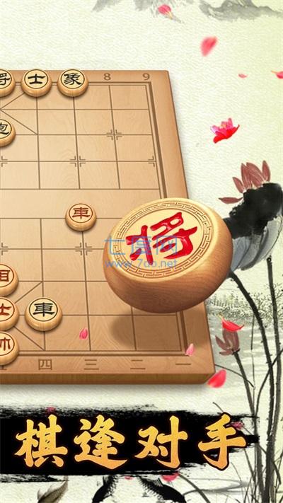 迷你象棋图1