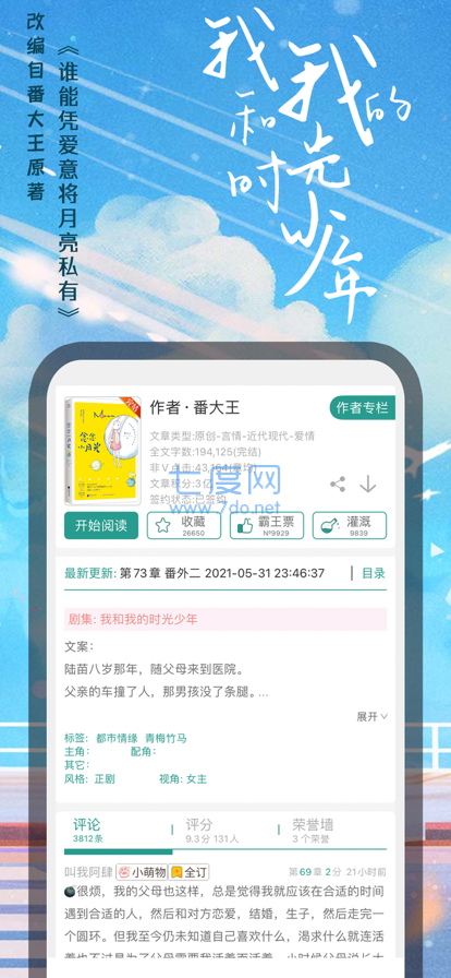 石头追书无广告版图4