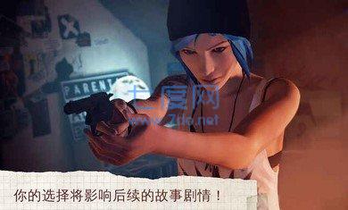 奇异人生游戏手机版图2