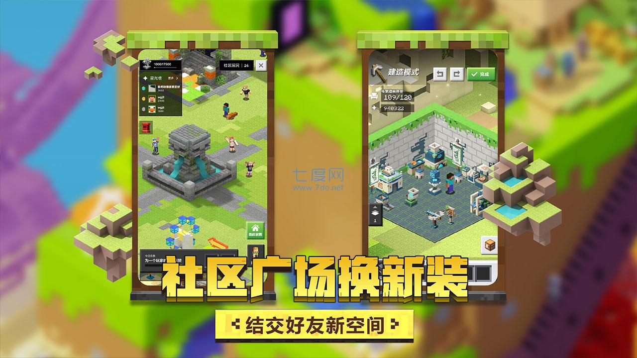 我的世界1.8.7中文版图2