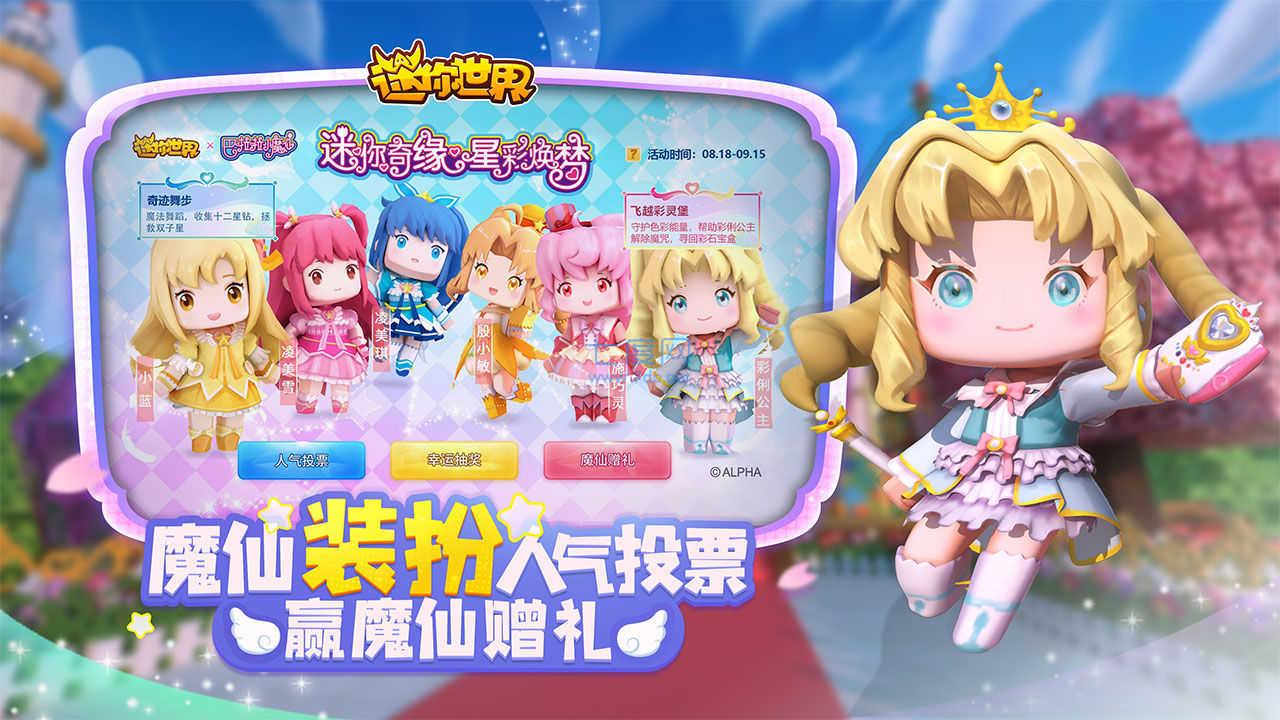 迷你世界领99亿迷你币图3