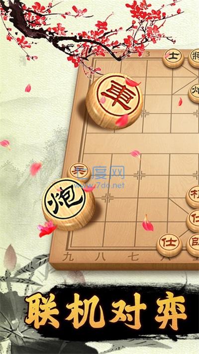 迷你象棋图5