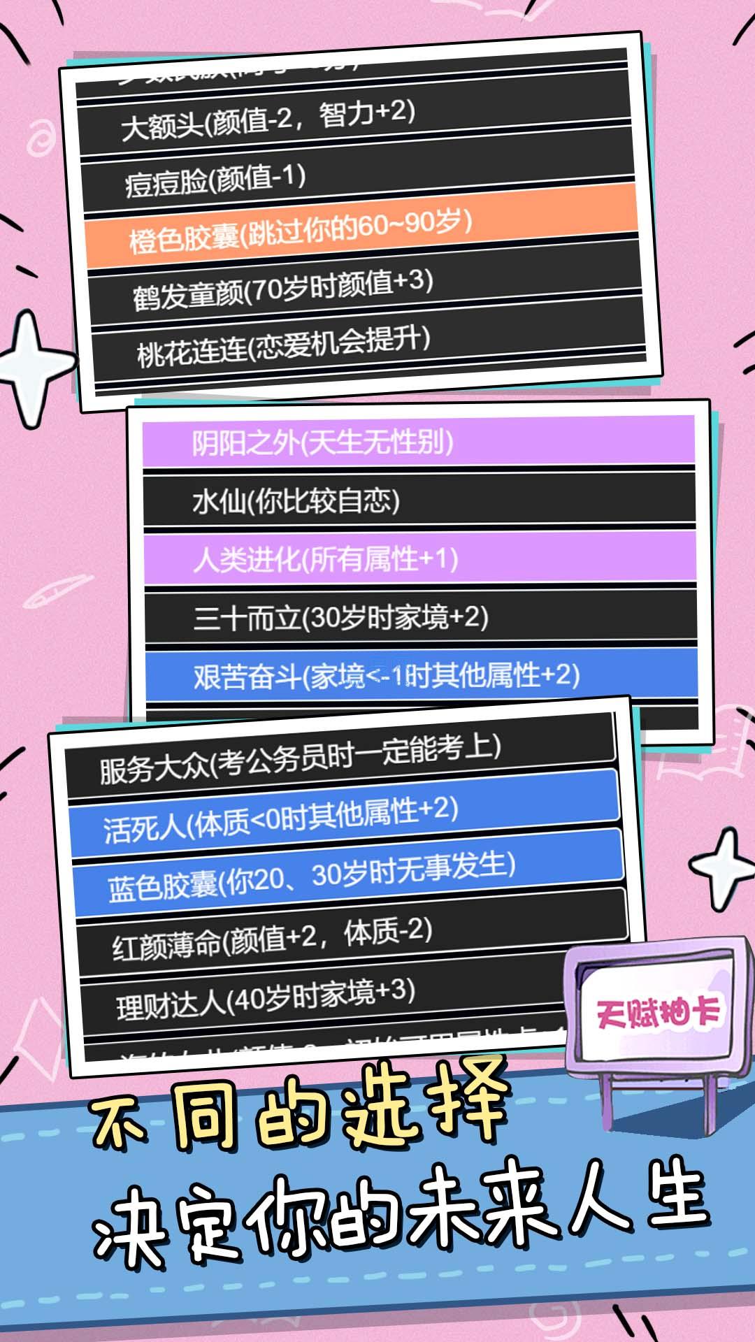 模拟人生小姐姐冒险图3