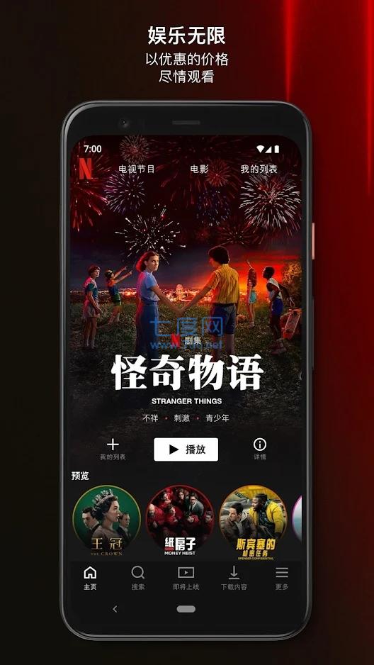 netflixapp图1