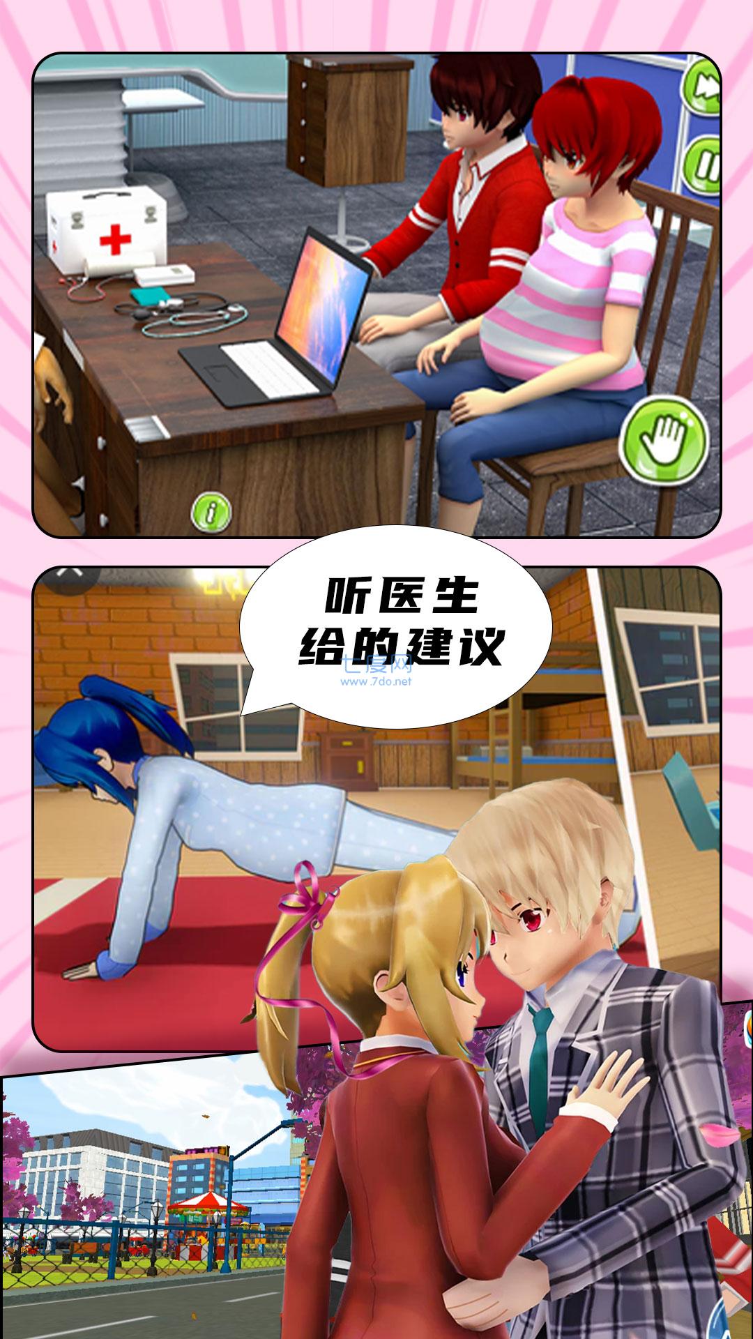 我的男友是校草完整版图2