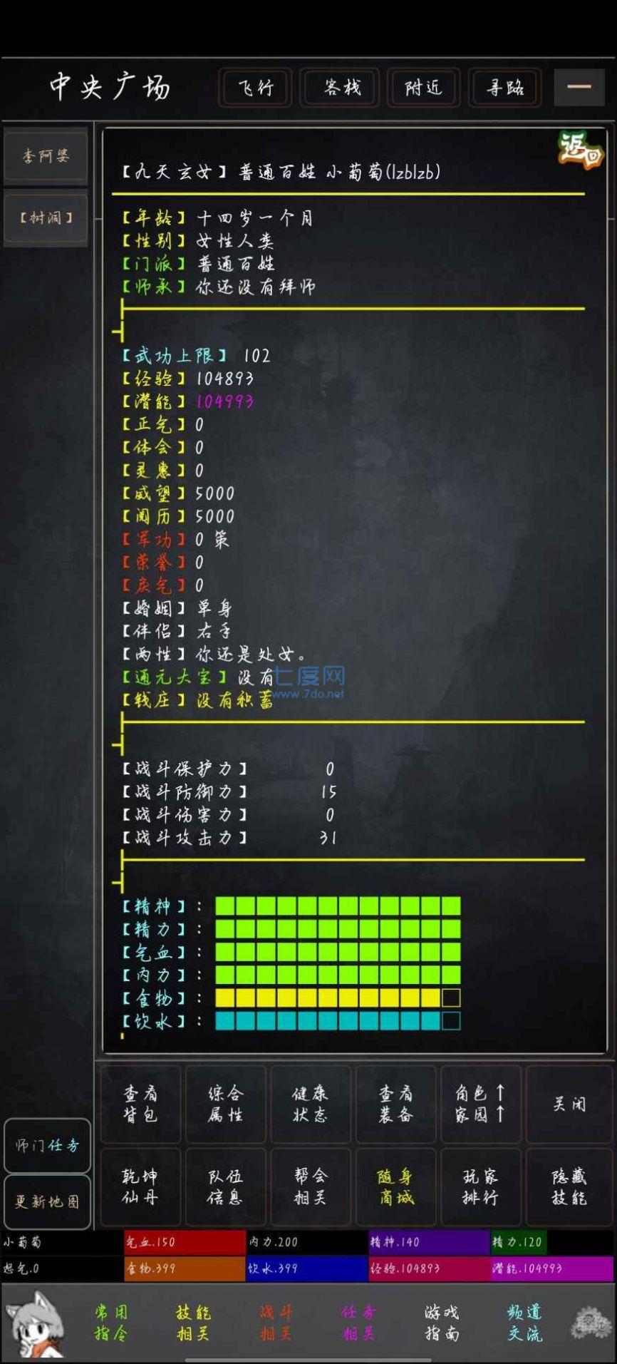 烟水悠悠最新版第4张截图