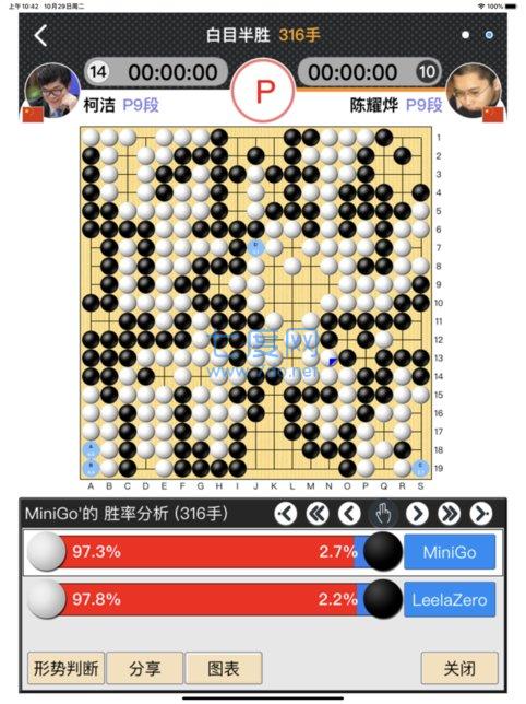 弈城围棋图4