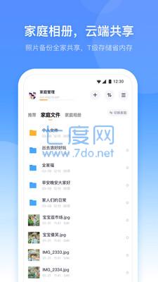 小翼管家摄像头截图1