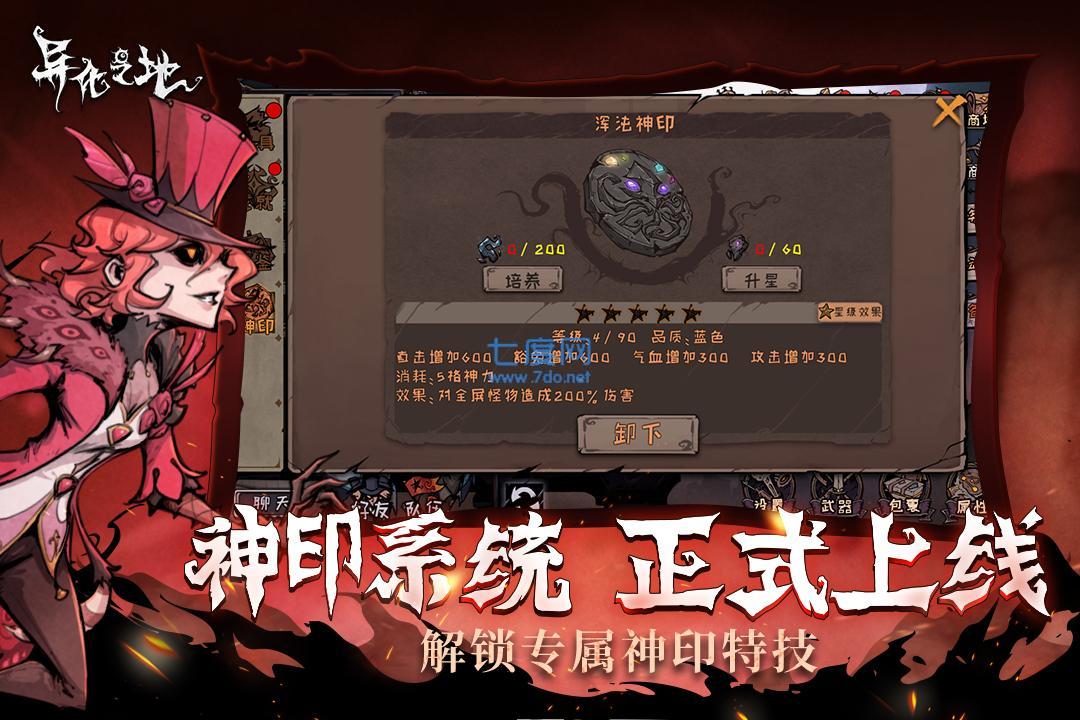 异化之地安卓版图2