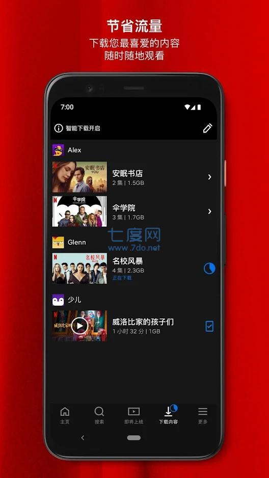 netflixapp截图4