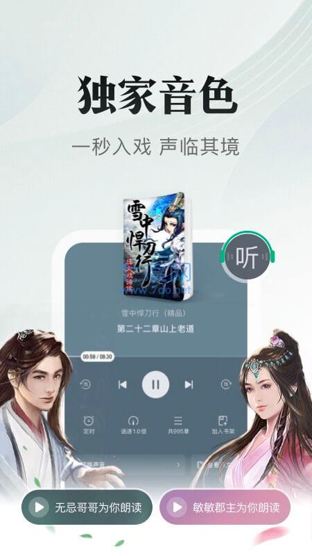 书旗小说免费阅读图3