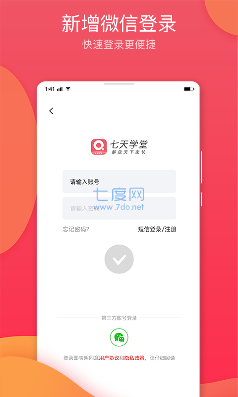 七天学堂成绩查询图4