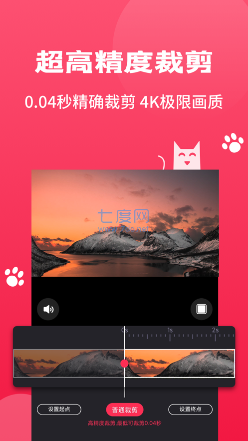 剪辑软件大师图3