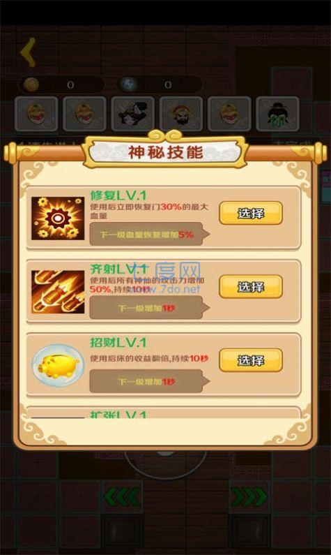 躺平西游战妖精图1