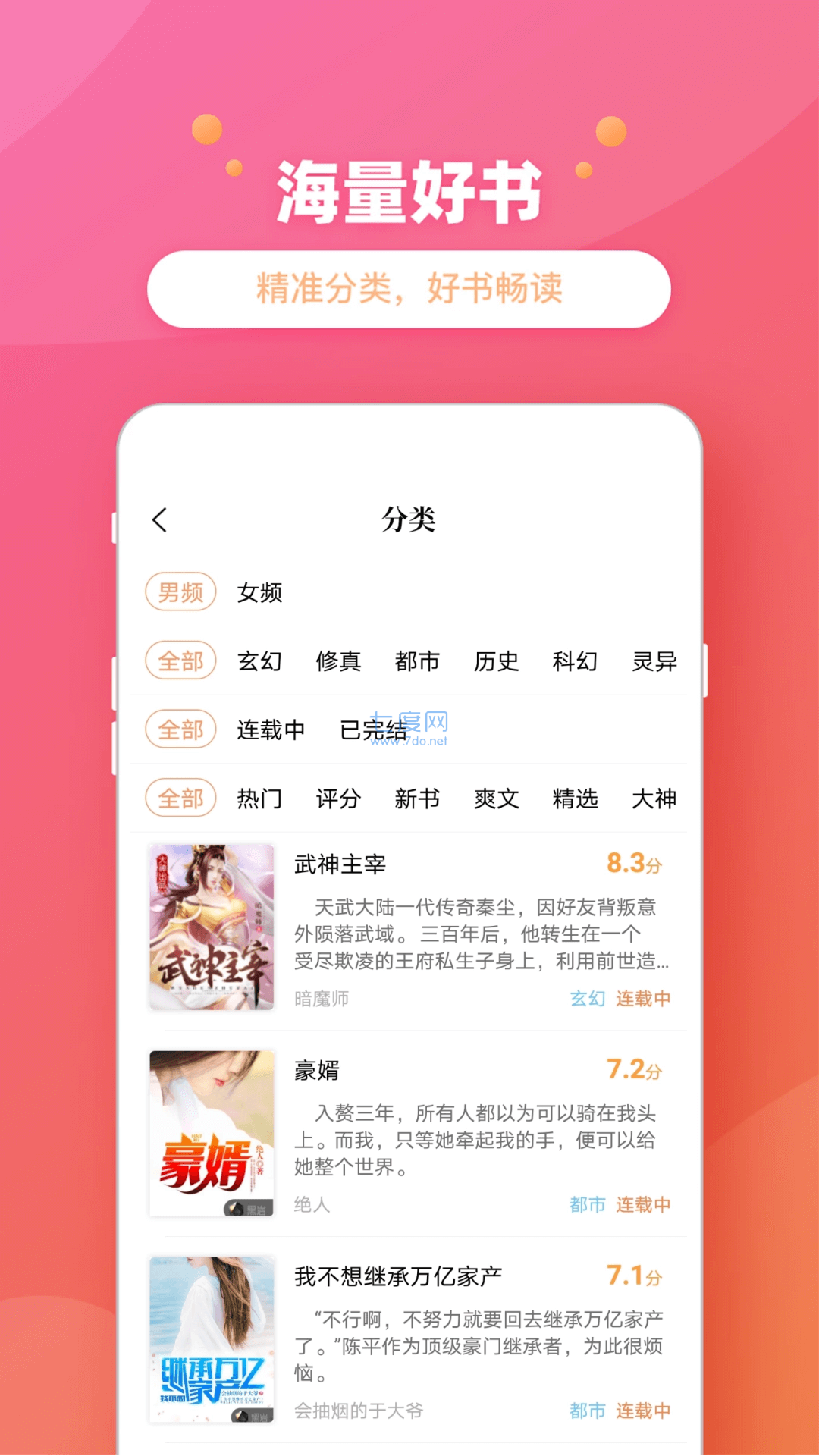 乐兔阅读最新版截图3