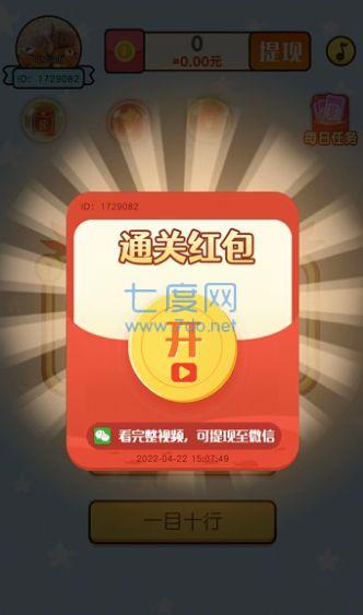 开动下脑筋红包版图1