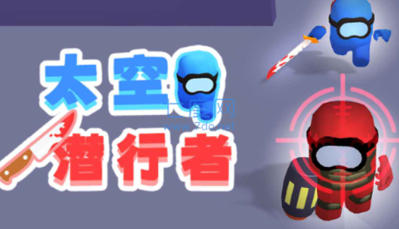 太空潜行者游戏安卓版截图2