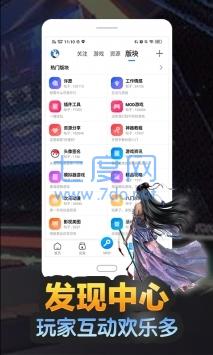 八门神器修改器图2