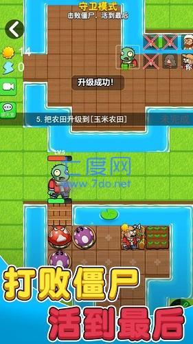 别惹农夫破解版内置菜单图1