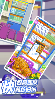 解压整理大师模拟图4