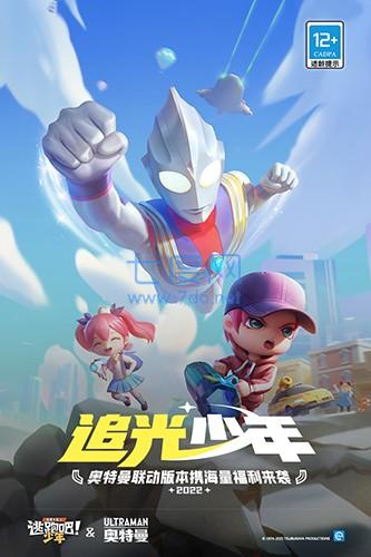 逃跑吧少年开挂器防封版图2