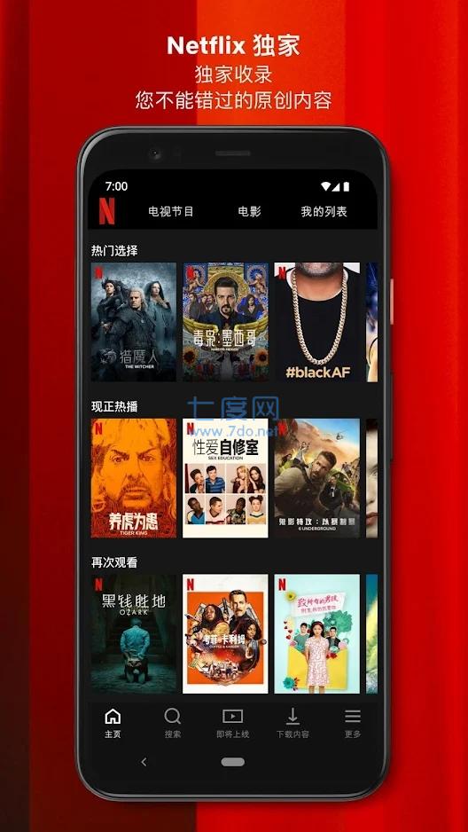 netflixapp图3