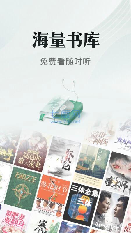 书旗小说免费阅读图1