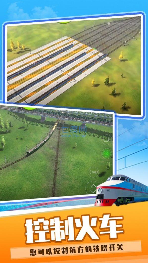 火车运输模拟世界截图4